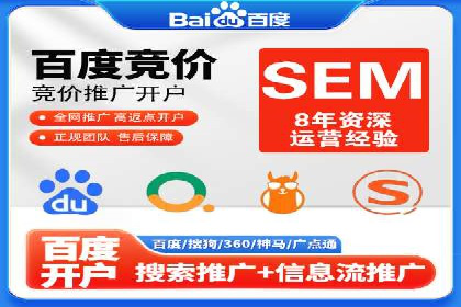 SEM竞价代运营：案例展示数据分析与应用
